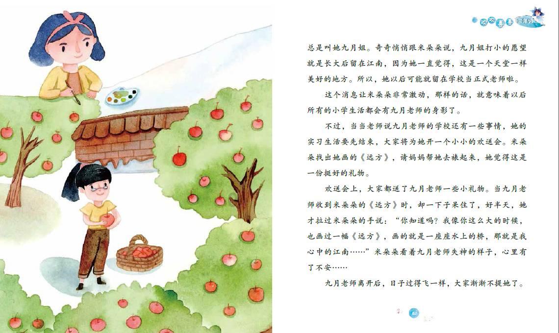我市勇夺“双冠”